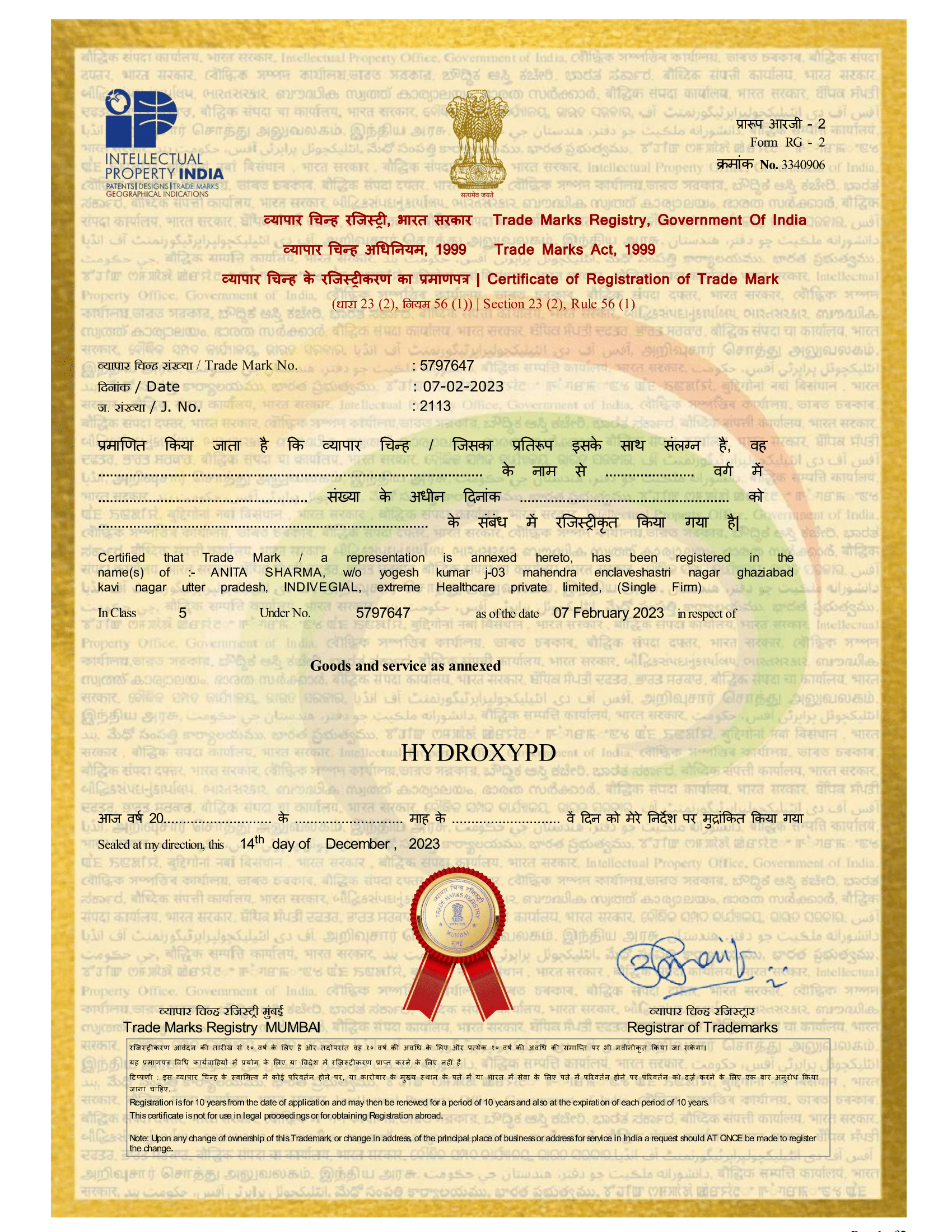 anit trademark  certificate